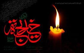 کجا مثل خدیجه می توان یافت